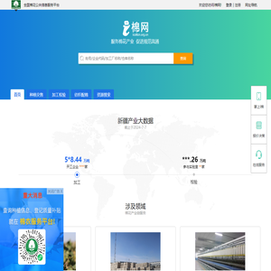 爱棉网，i棉网