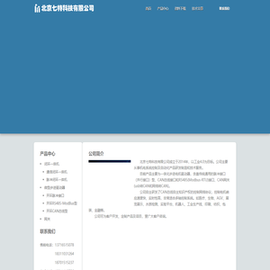 北京七特科技有限公司