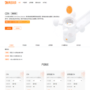 阿里云cdn代理商