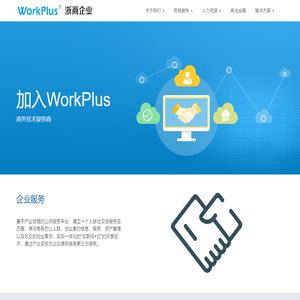 WorkPlus