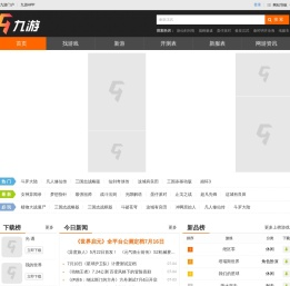 九游云游戏首页