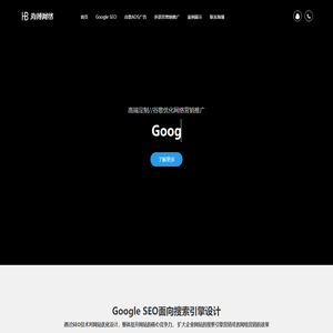 海博网络,谷歌SEO优化,谷歌排名,谷歌ADS广告推广