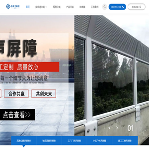 华工声屏障高效降噪解决方案