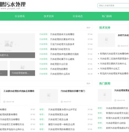 云鹏污水处理工程网