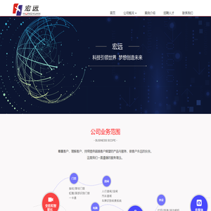 浙江宏远智能科技有限公司