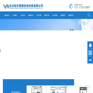 长沙航天理想机电科技有限公司/线圈包带机/线圈缠带机/线圈绕线机/电机非标设备/电机设备