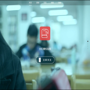 大红鹰校友网