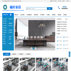 西安楠叶家具有限公司