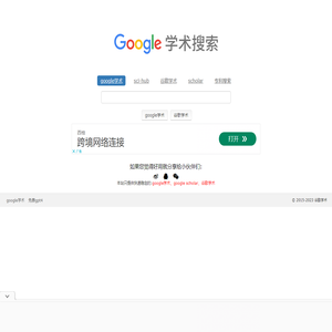 google学术