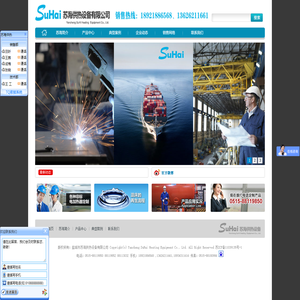 盐城市苏海供热设备有限公司