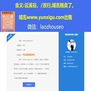 www.yunxigu.com