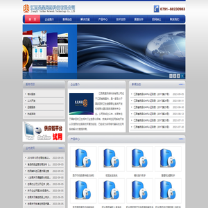 江西旲昊网络科技有限公司
