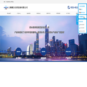 上海衡合自控设备有限公司