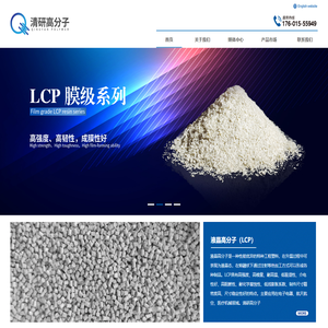 南京清研高分子新材料有限公司