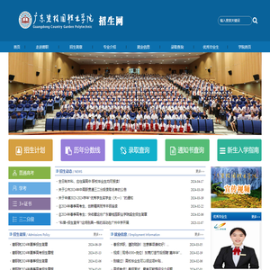 广东碧桂园职业学院