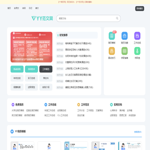 YY简历网