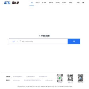 BTSI信链盟