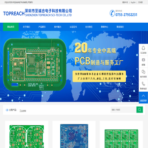 深圳市至诚合电子科技有限公司