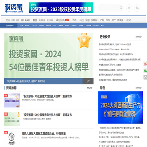 投资家网