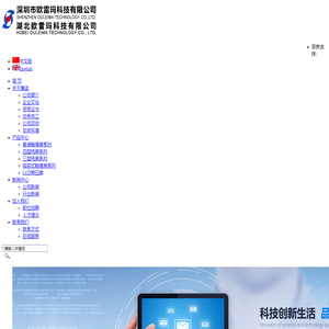 深圳市欧雷玛科技有限公司