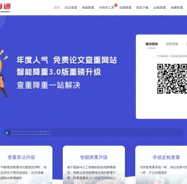 学海通/CopyPass官网