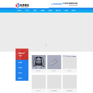 航捷模型科技高碑店有限公司