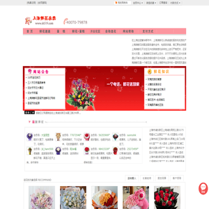 上海鲜花,上海花店,上海送花品牌上海滩鲜花