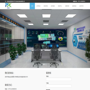深圳市平行自动化系统有限公司