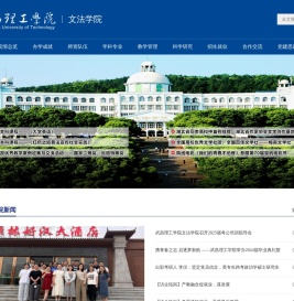 武昌理工学院文法学院