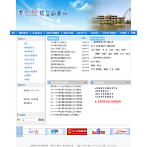 肇庆学院信息公开网