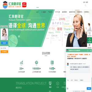 广州翻译公司,人工翻译公司,翻译公司哪家好,翻译公司联系电话,翻译公司报价,汇泉翻译官网;专业翻译公司,广州翻译公司哪家好,广州人工翻译服务价格,广州翻译公司地址