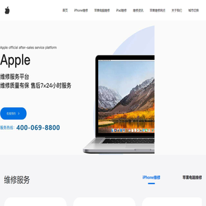 苹果维修点