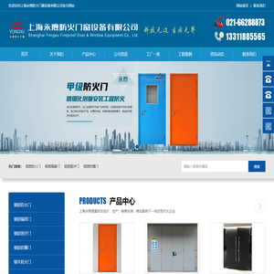 上海永煦防火门窗设备有限公司