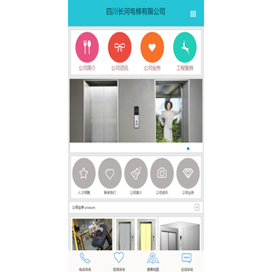 四川长河电梯有限公司