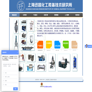 上海迅昌化工装备技术研究所