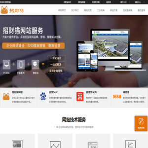 徐州网站建设,SEO网站优化,徐州网络公司,徐州网站整合营销[工业电商运营,阿里巴巴运营,徐州百度爱采购,微信运营]
