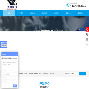 重庆仲维阀门制造有限公司