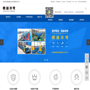 冷弯成型设备
