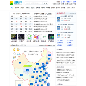 天气预报查询,北京各地天气历史查询以及天气生活日志