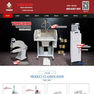 温州市永标精密机械制造厂造厂专业生产喷胶机,修边机,中底拉帮机,电脑花样机，鞋面内里空孔机，筒型车，滚边机，后跟压条机，圆刀削皮机，平车，缩头车，摩卡车，拼缝车，人字车，高头车，罗拉车，折边机，上胶机，分条机，手提缝纫袋口机，磨刀机，内线机，缝马克线机，补鞋机，鞋眼机，吹线机等