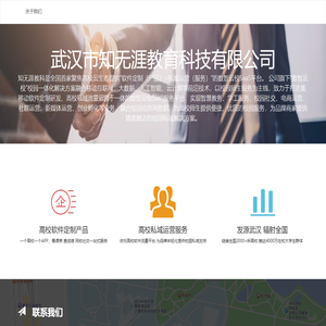 武汉市知无涯教育科技有限公司