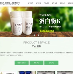 湖北玖丰隆化工有限公司