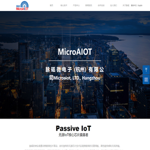 脉砥微电子（杭州）有限公司