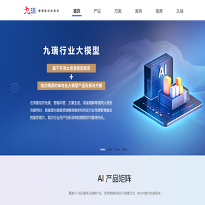 九瑞网络科技有限公司