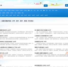 小学初中作文，高中英语作文