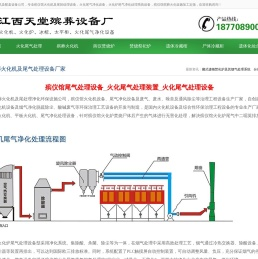 殡仪馆尾气处理设备