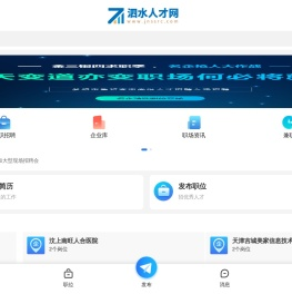 泗水人才网