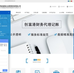 ﻿陕西创富港企业管理咨询有限公司