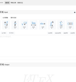 在线LaTeX公式编辑器