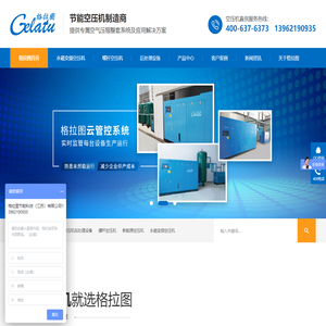 永磁变频空压机，螺杆，螺杆空压机，苏州格拉图节能空压机生产厂家